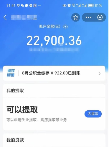 钦州离职公积金封存如何取（离职公积金封存状态怎么取出来）